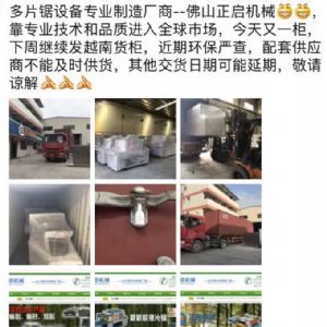 2017年3月發(fā)貨國外250型原木多片鋸生產(chǎn)線&nbsp;圓木多片鋸，方木多