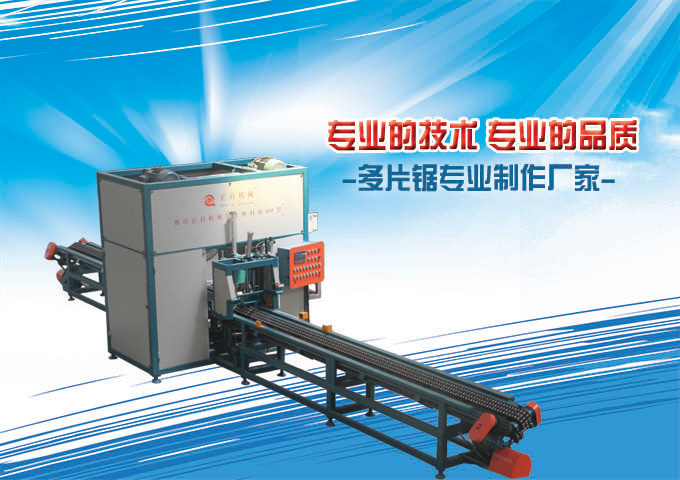 自動(dòng)圓木斷木機(jī)生產(chǎn)線(xiàn) 圓木截?cái)噤?、圓木斷料鋸、自動(dòng)圓木截