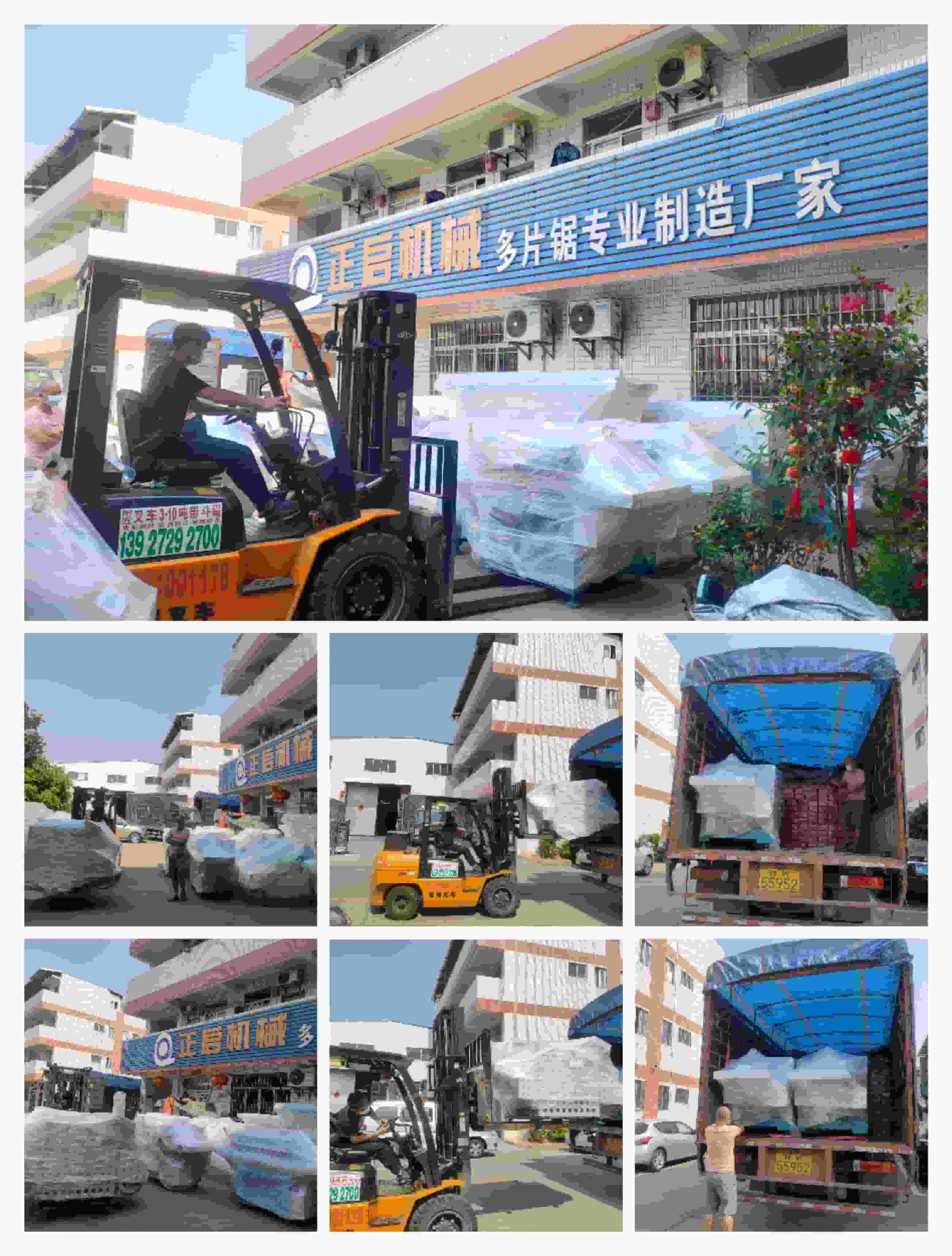 2022年4月8日發(fā)云南曲靖師宗大同-ZQ600小型多片鋸&nbsp;2臺